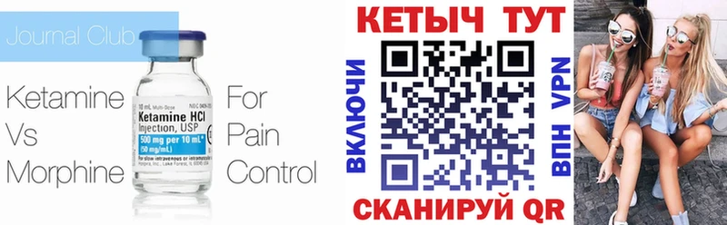 Кетамин ketamine Княгинино