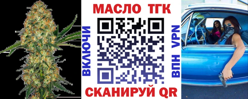 ТГК вейп  Княгинино 